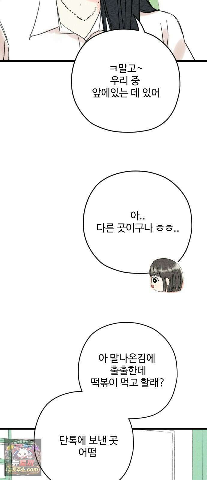 우리의 공백 40화 46