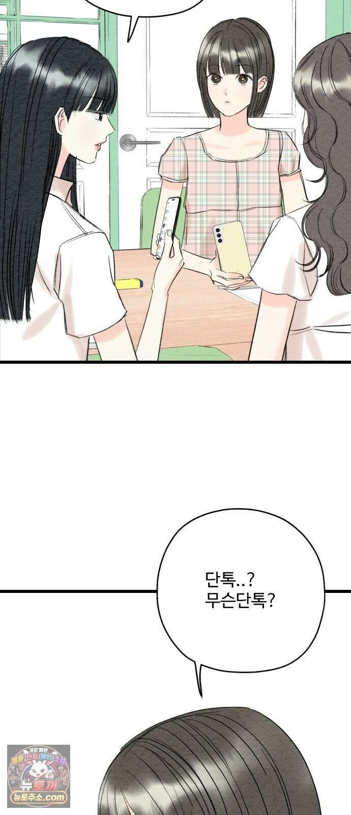 우리의 공백 40화 47
