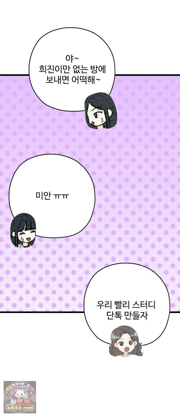 우리의 공백 40화 50
