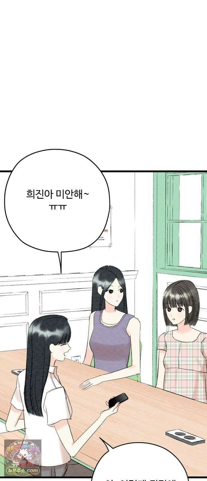우리의 공백 40화 51