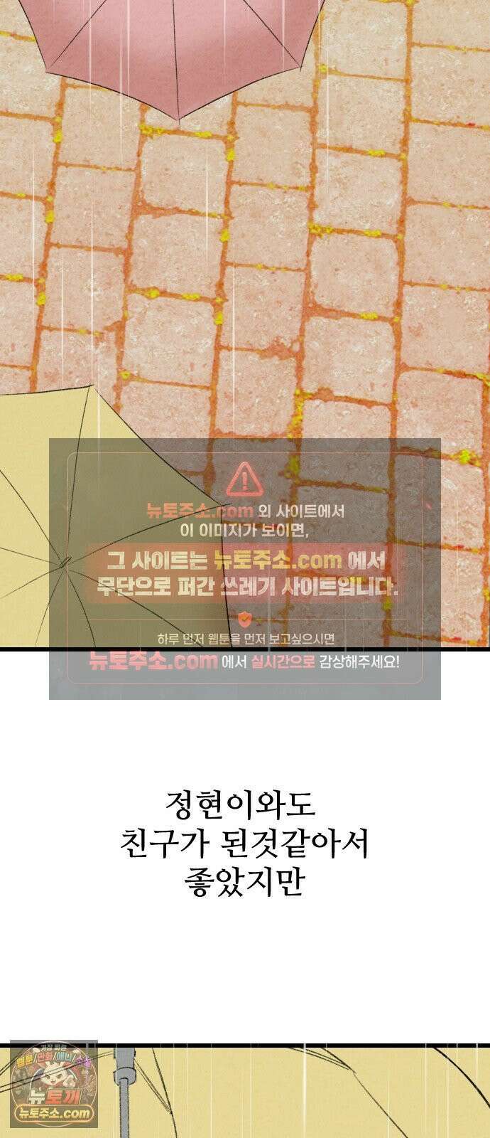 우리의 공백 40화 59