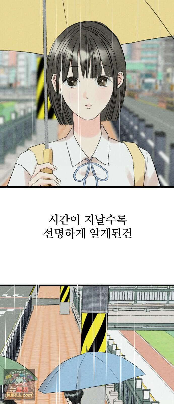 우리의 공백 40화 60