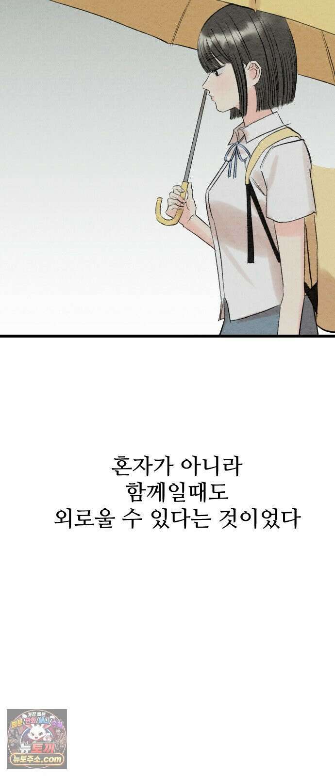 우리의 공백 40화 63