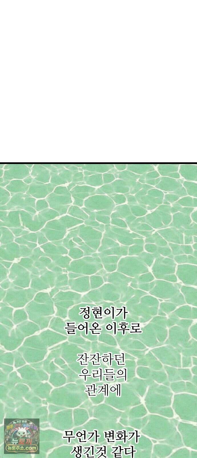 우리의 공백 40화 64