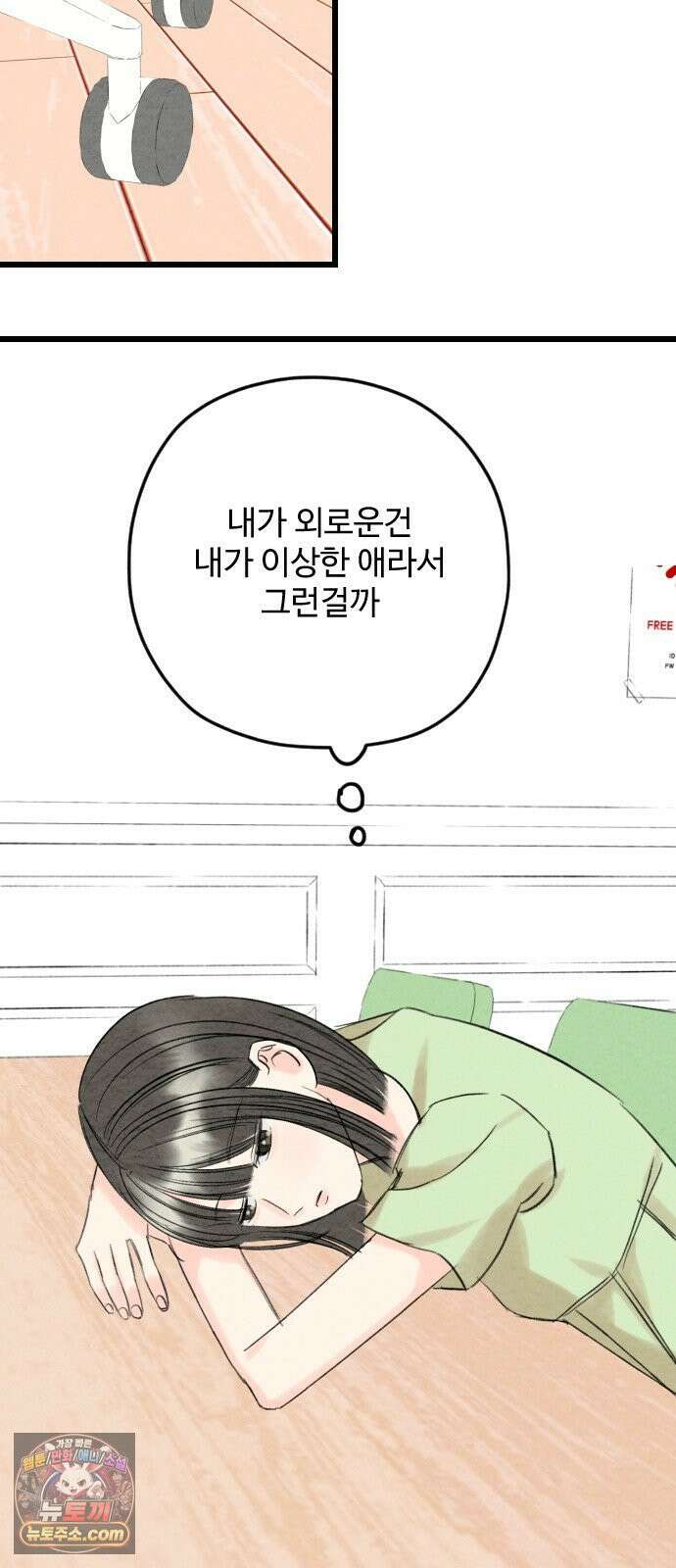 우리의 공백 40화 68