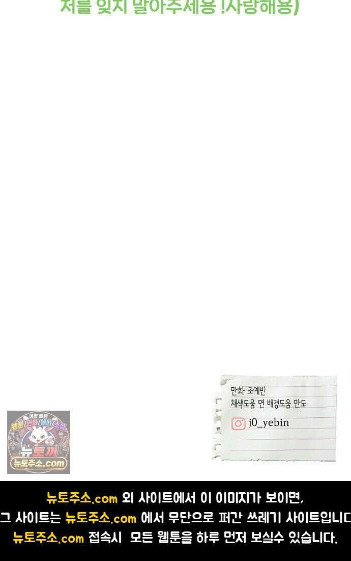 우리의 공백 40화 77