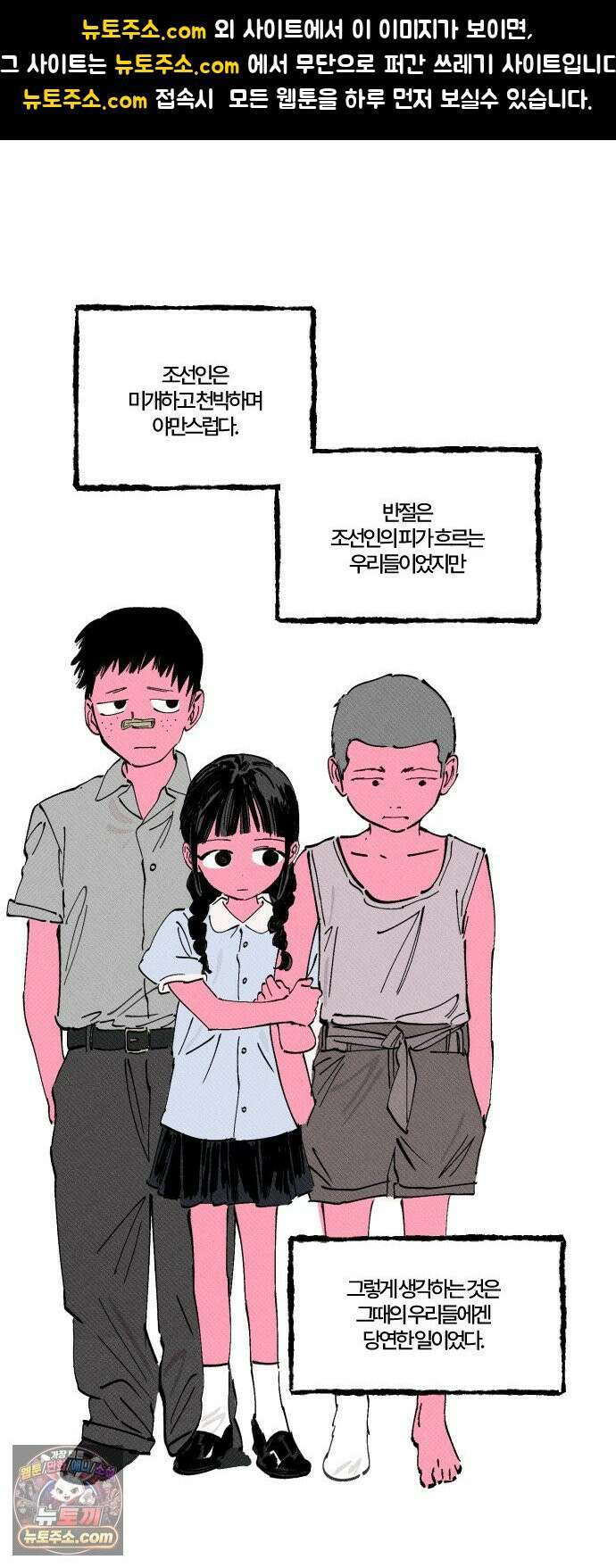 오사카 환상선 50화 1