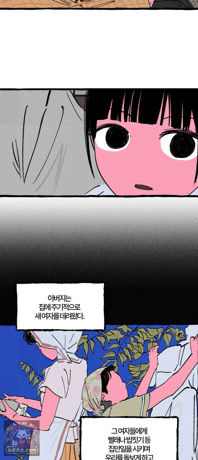 오사카 환상선 50화 3