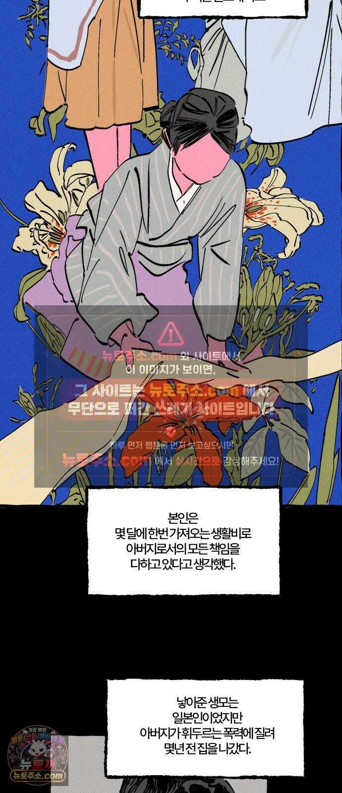 오사카 환상선 50화 4