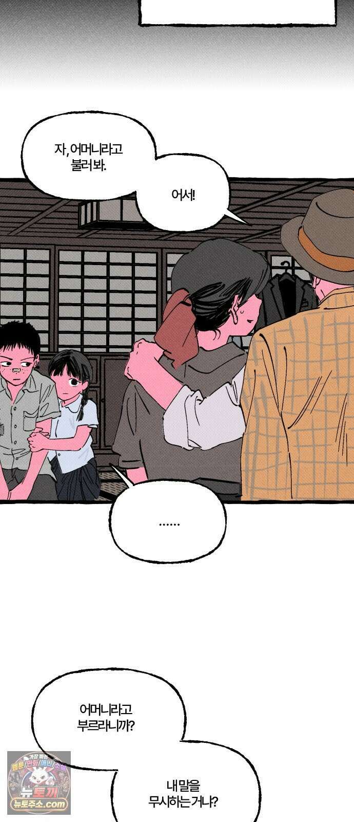 오사카 환상선 50화 6