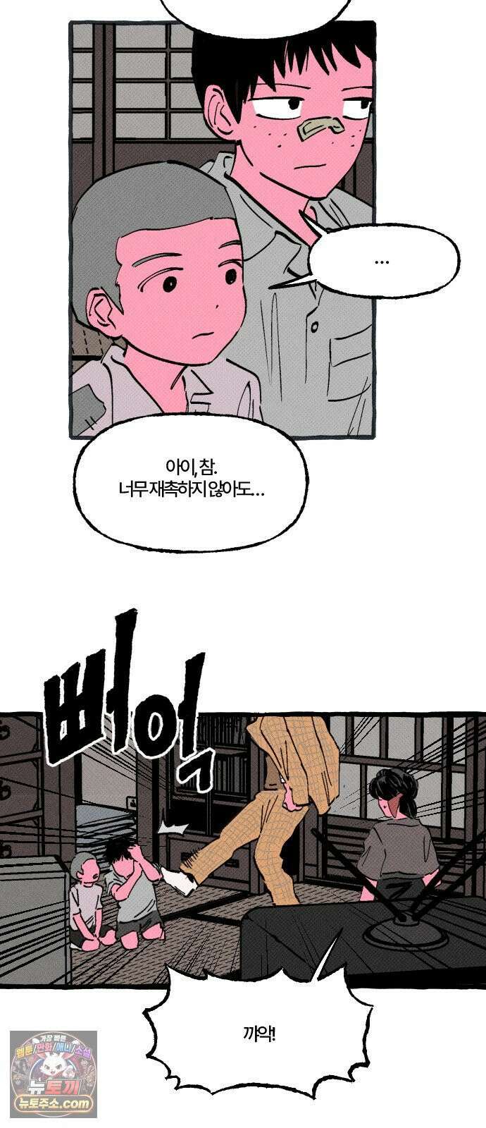 오사카 환상선 50화 7
