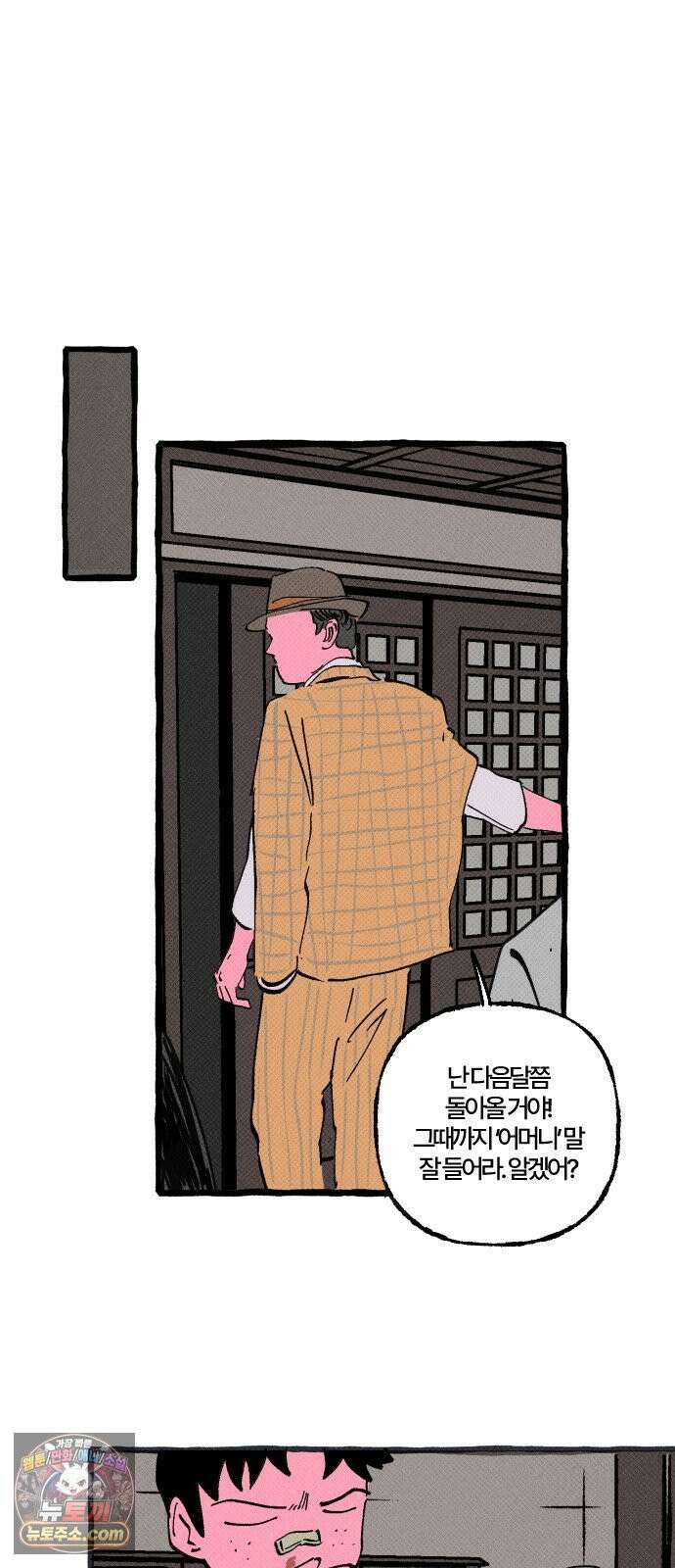 오사카 환상선 50화 8