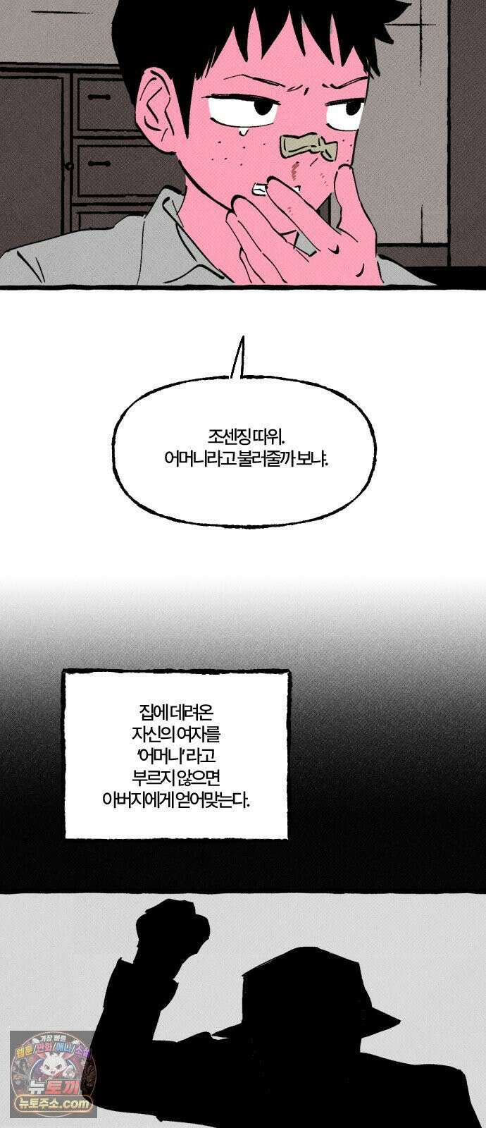 오사카 환상선 50화 10