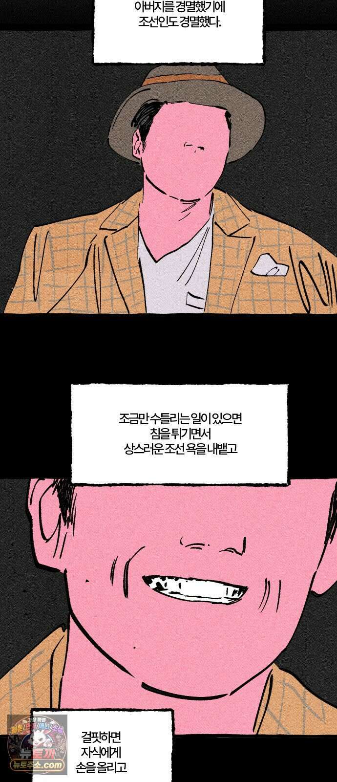 오사카 환상선 50화 13