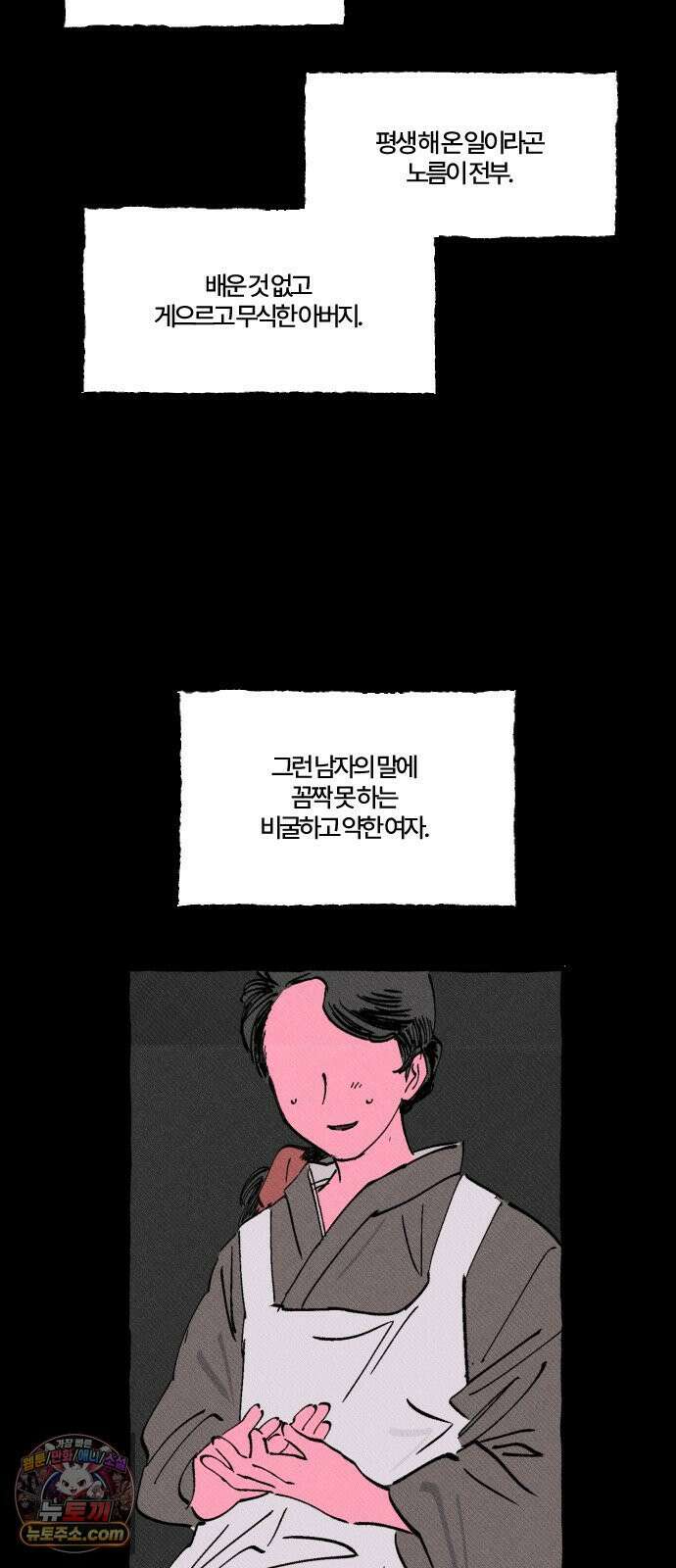 오사카 환상선 50화 14