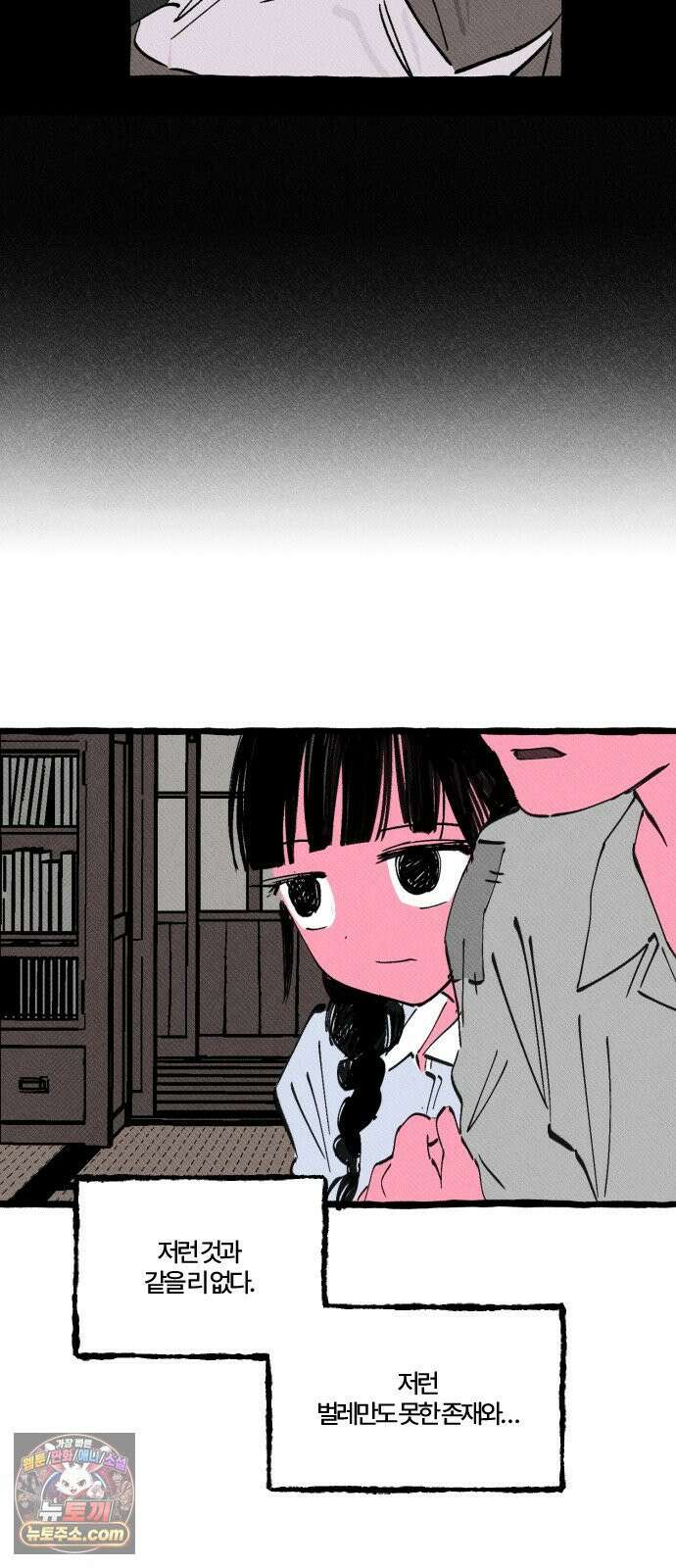 오사카 환상선 50화 15