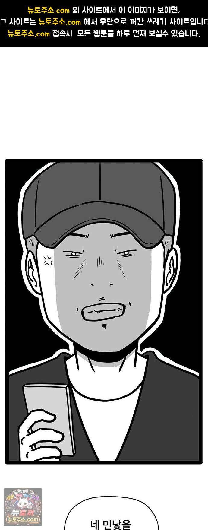 모발 구독 서비스 41화 1