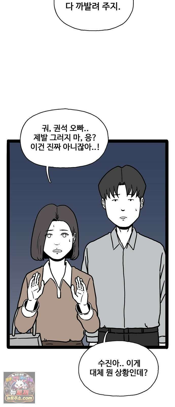 모발 구독 서비스 41화 2