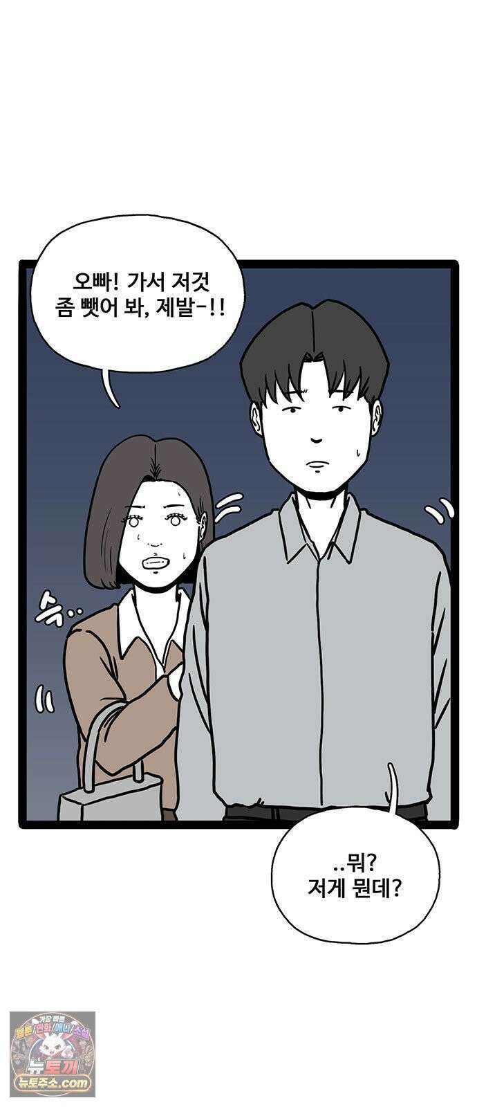 모발 구독 서비스 41화 3
