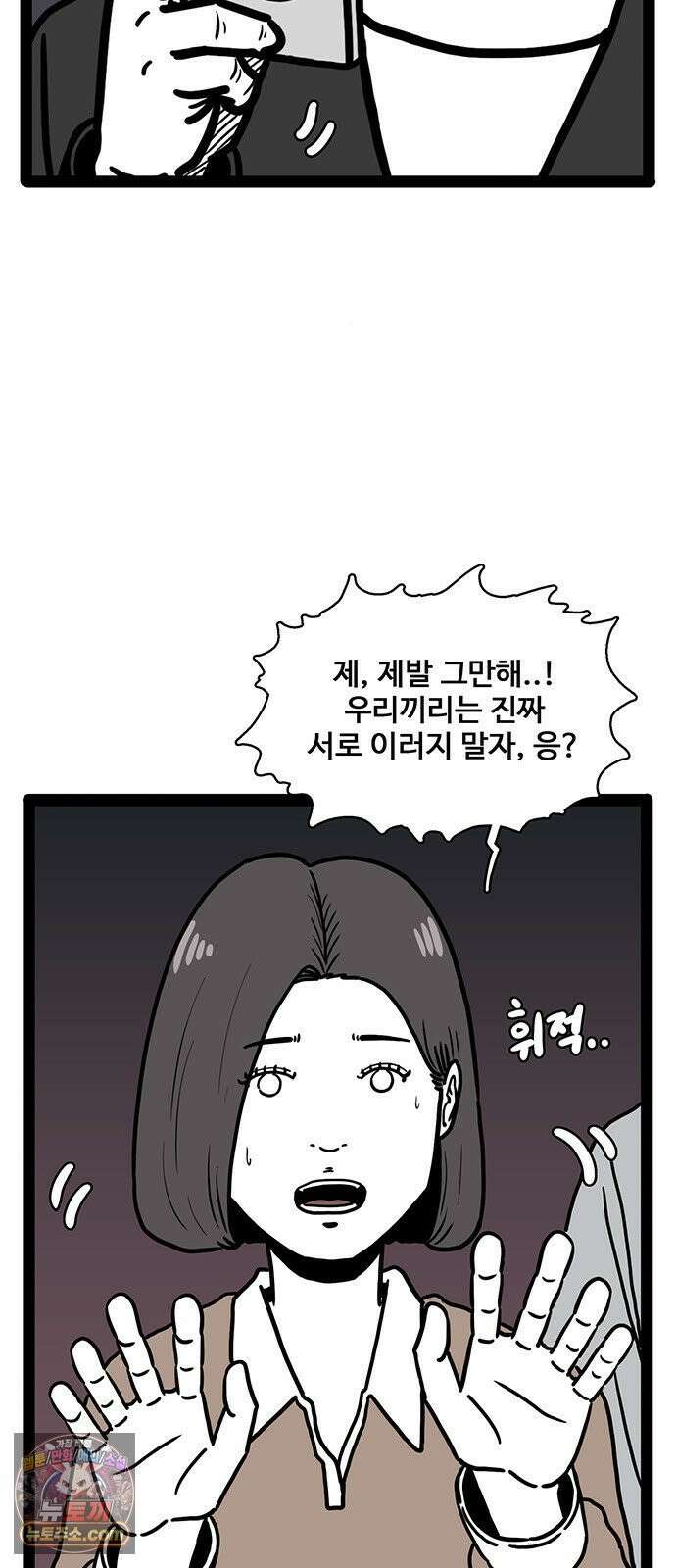 모발 구독 서비스 41화 7