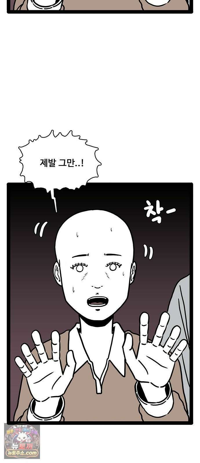 모발 구독 서비스 41화 8
