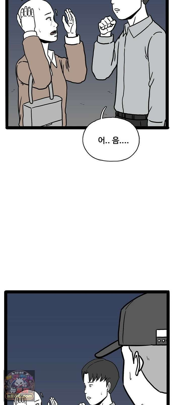 모발 구독 서비스 41화 14