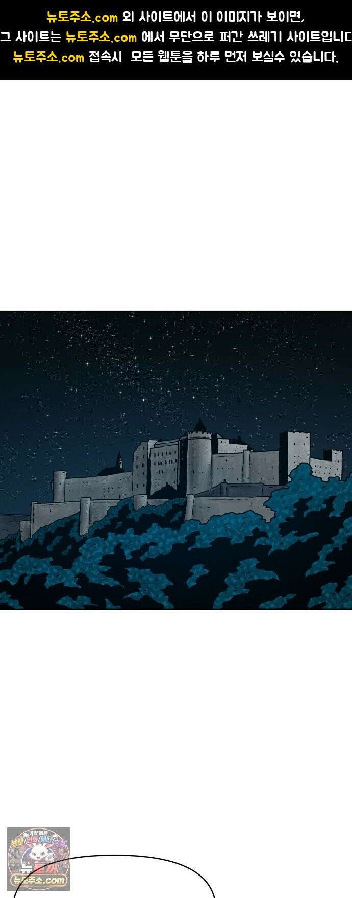 용사참수인 197화 1