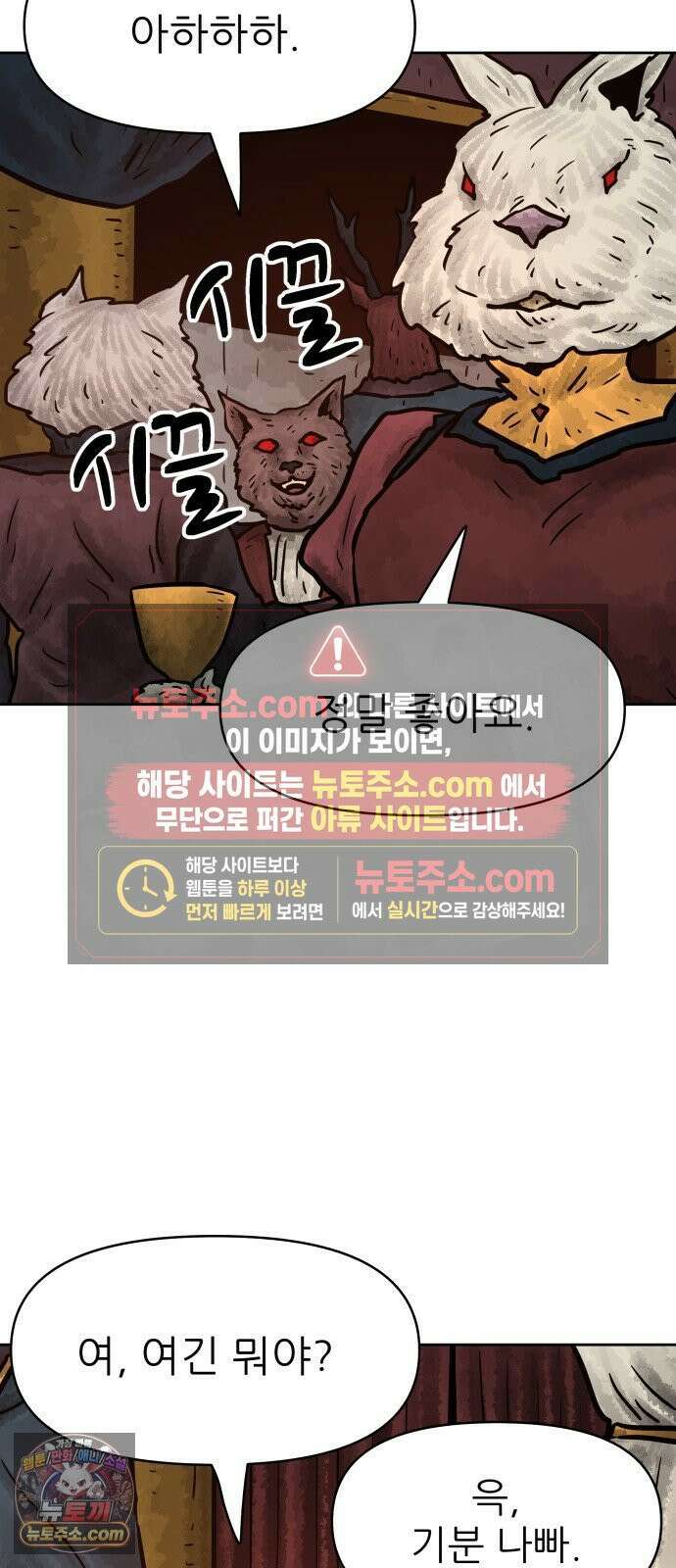 용사참수인 197화 2