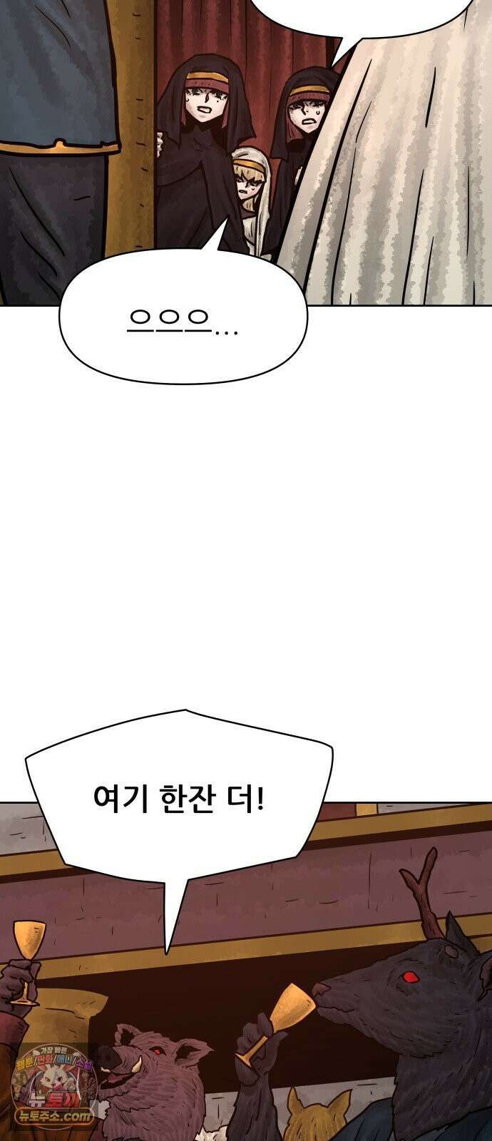 용사참수인 197화 3