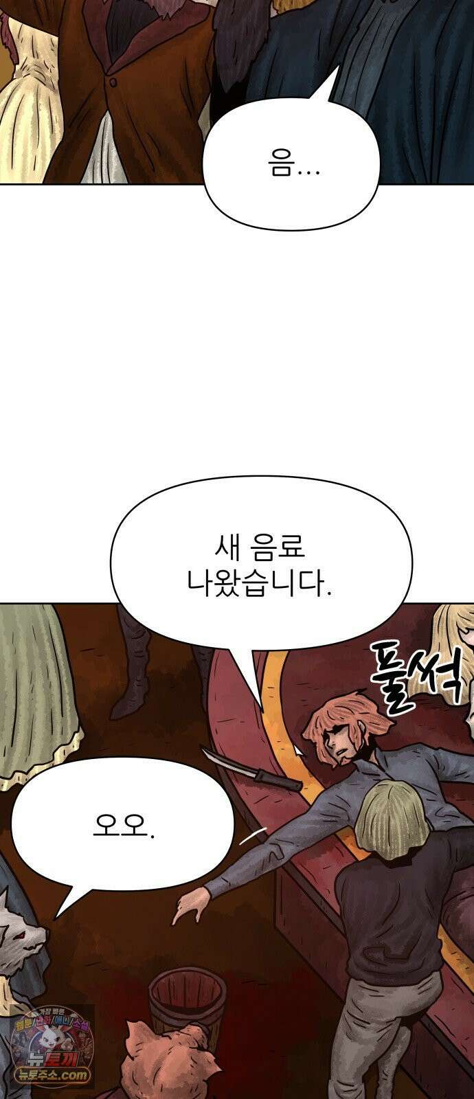 용사참수인 197화 4