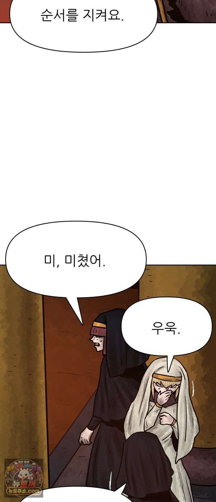 용사참수인 197화 6