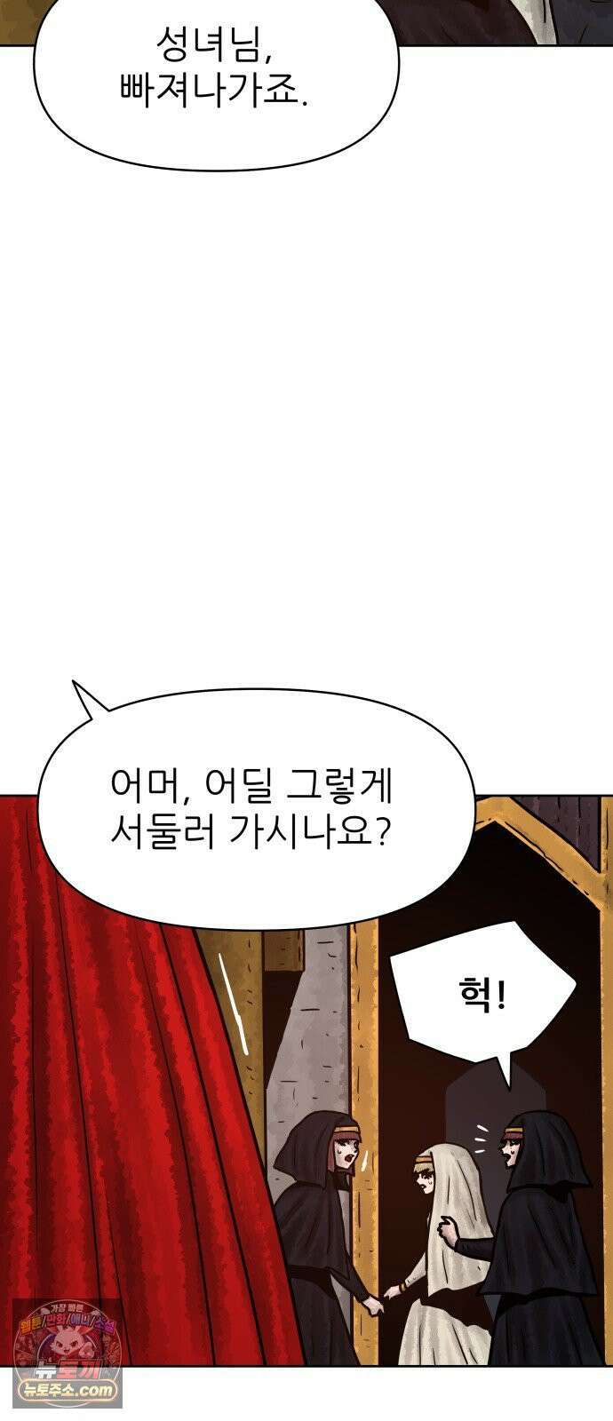 용사참수인 197화 7