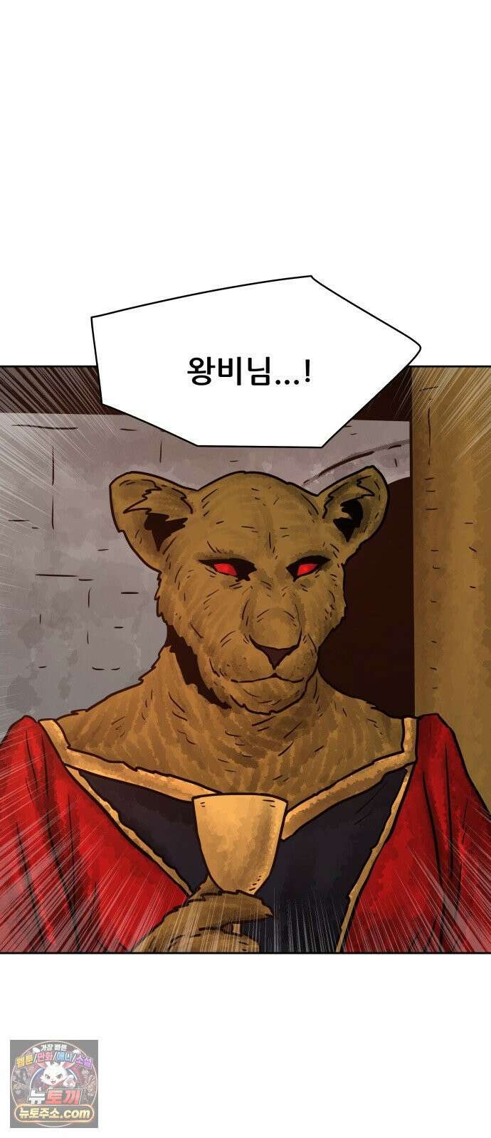 용사참수인 197화 8