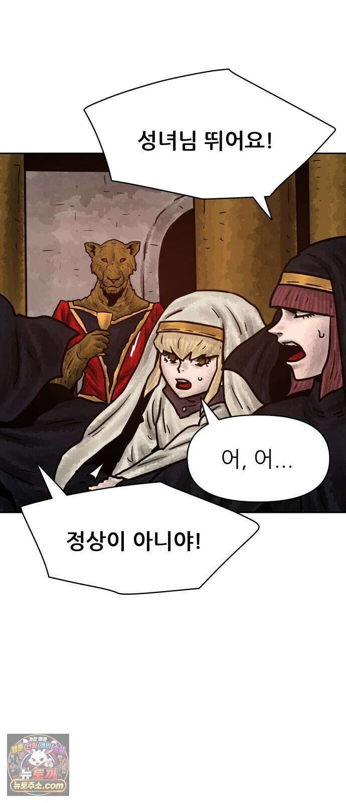 용사참수인 197화 9