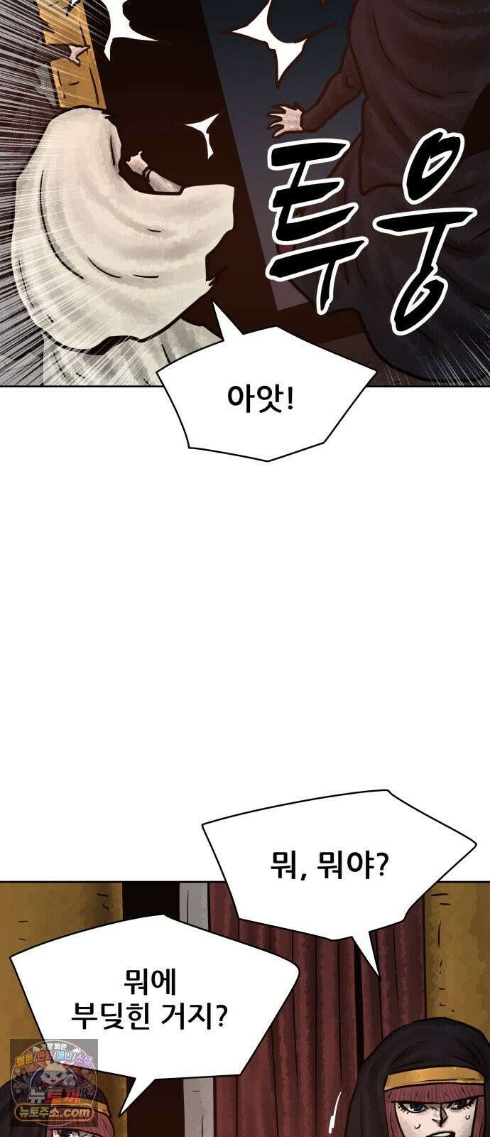 용사참수인 197화 11