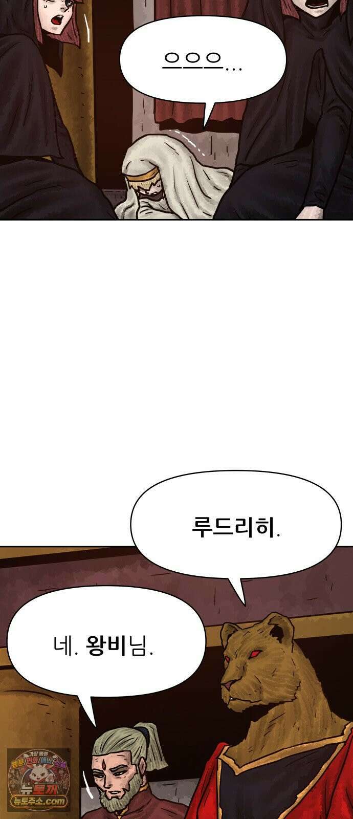 용사참수인 197화 12