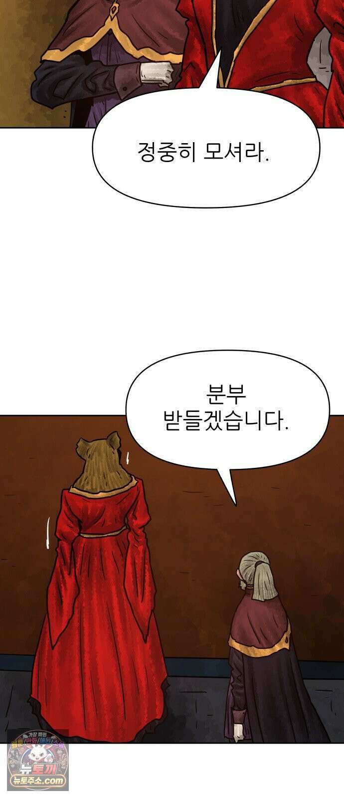용사참수인 197화 13