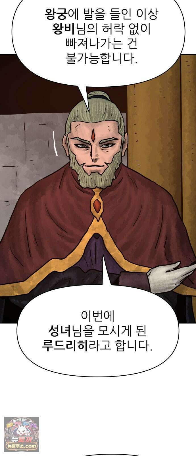 용사참수인 197화 15