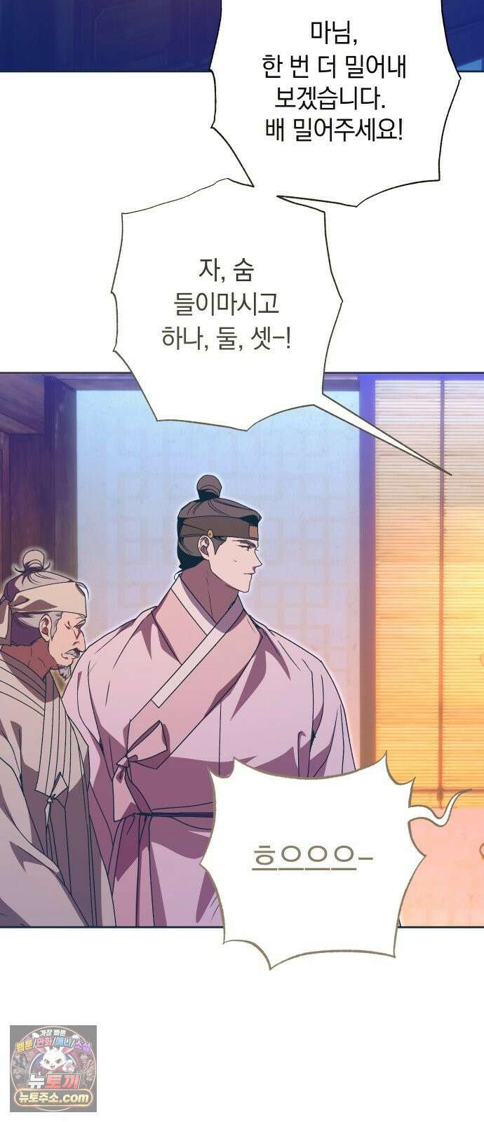 다비, 아찔하게 흐르는 114화 2