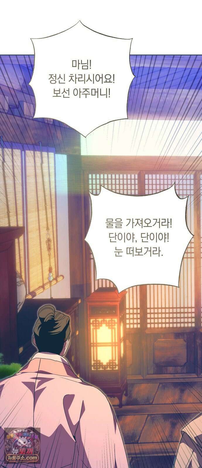 다비, 아찔하게 흐르는 114화 3