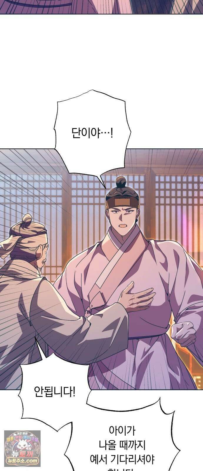 다비, 아찔하게 흐르는 114화 4