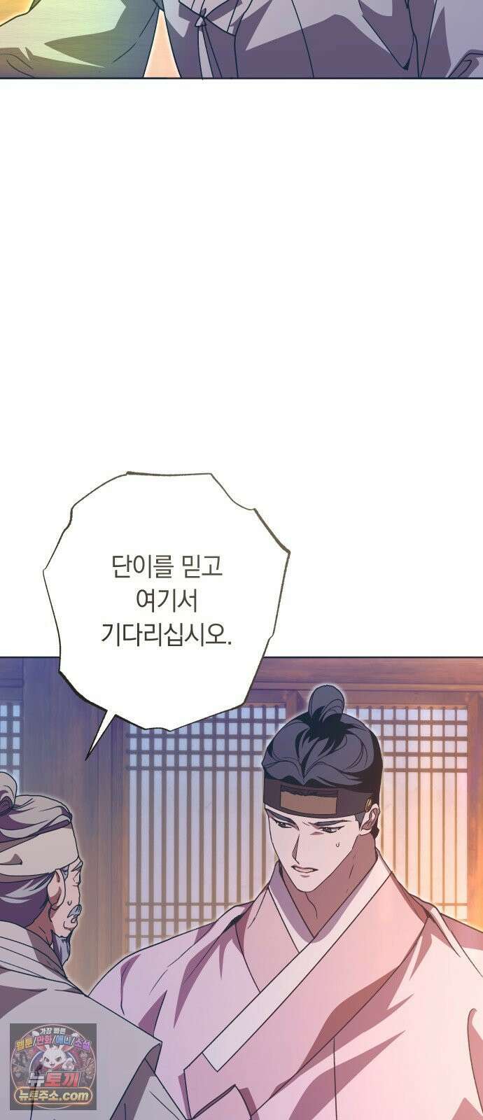다비, 아찔하게 흐르는 114화 7