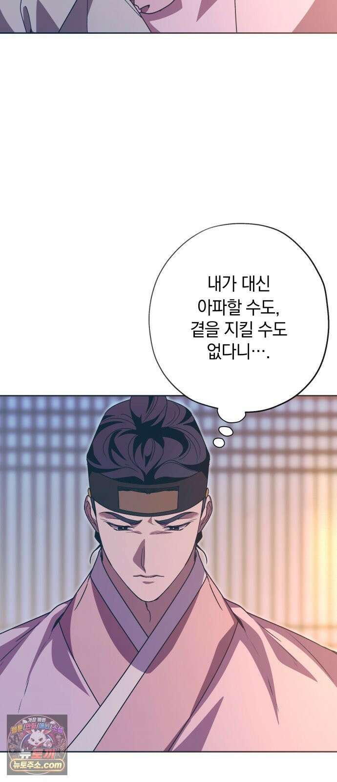 다비, 아찔하게 흐르는 114화 8