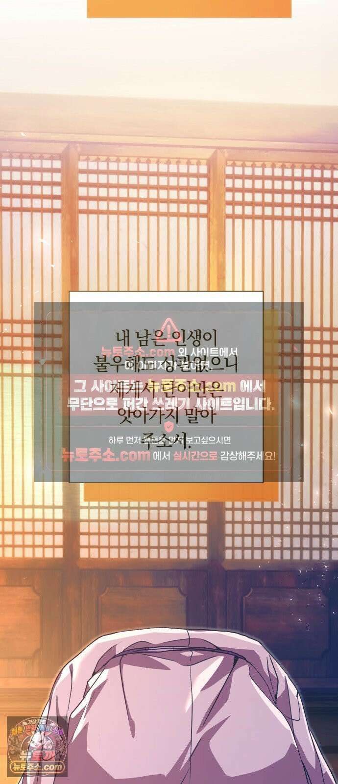 다비, 아찔하게 흐르는 114화 10