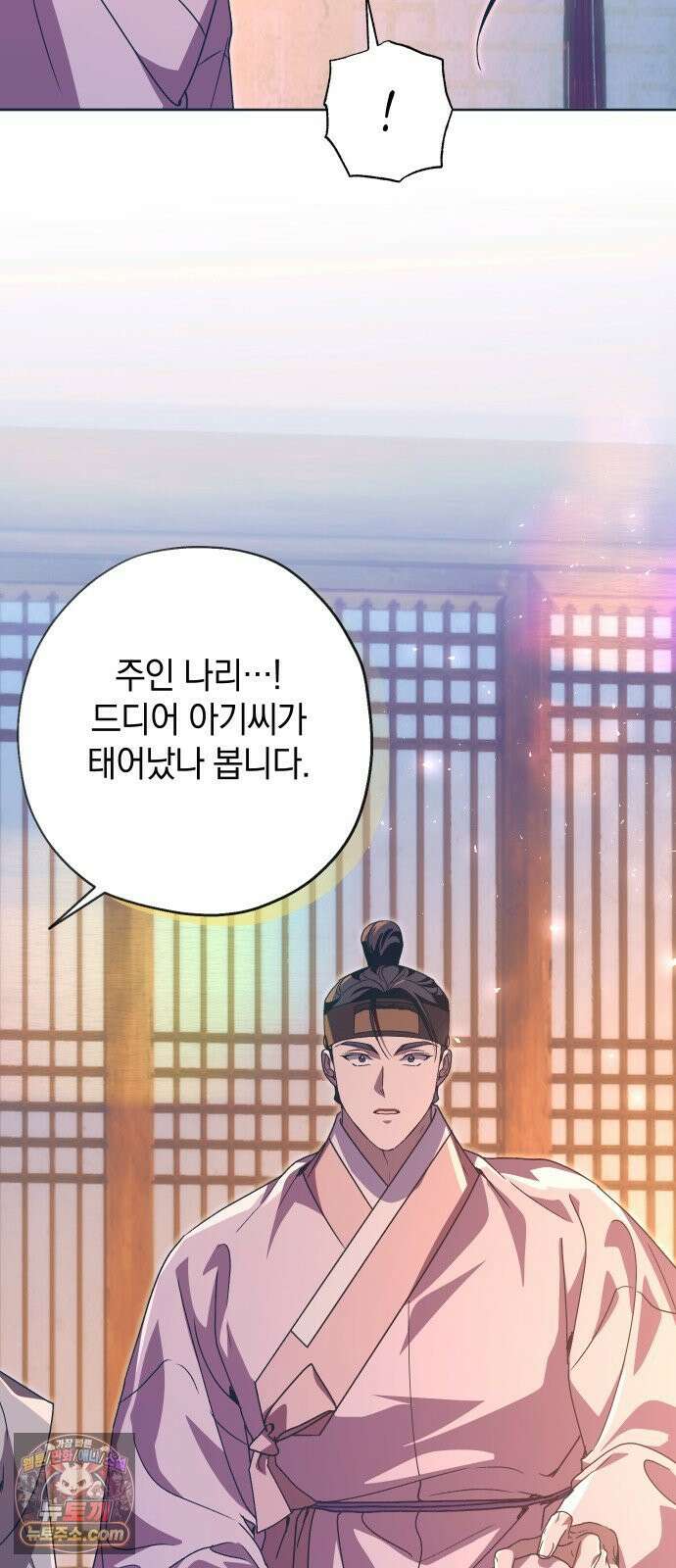 다비, 아찔하게 흐르는 114화 12