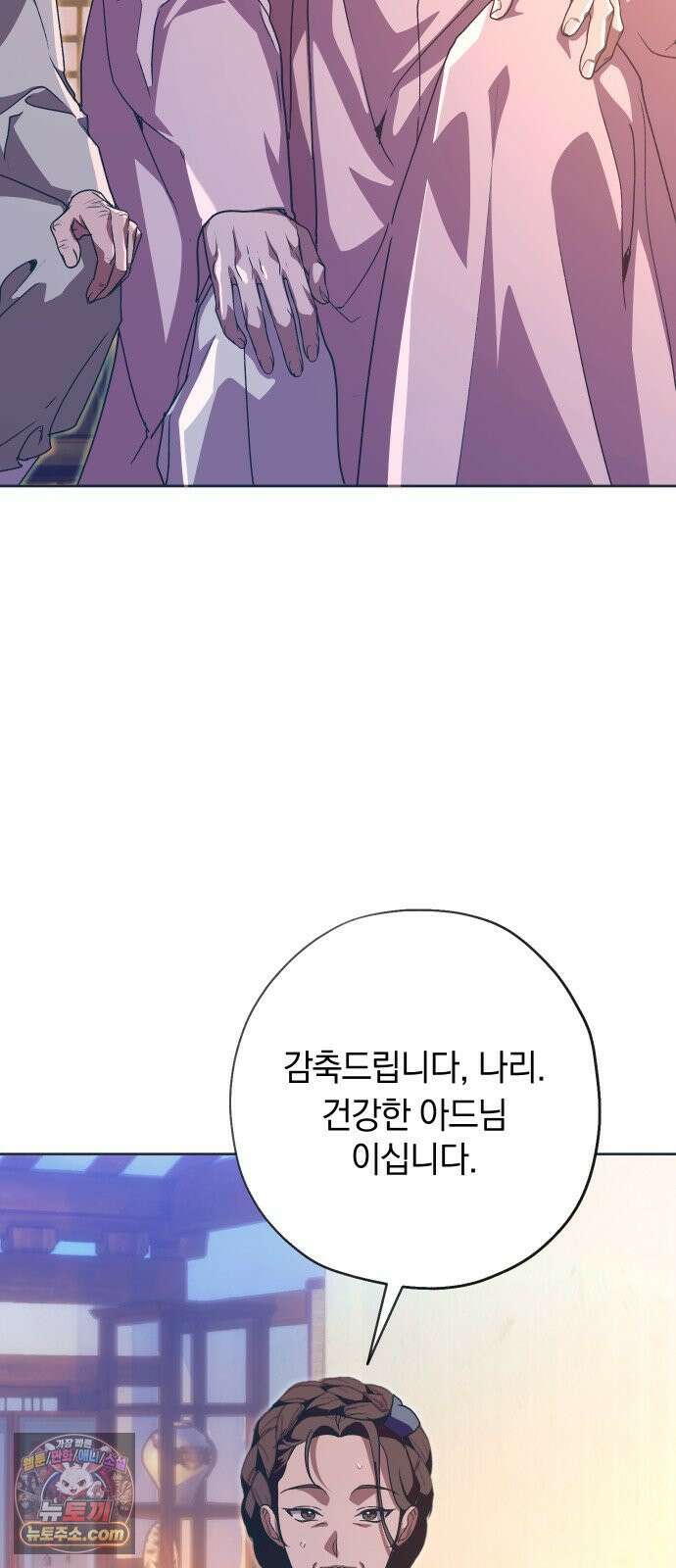다비, 아찔하게 흐르는 114화 13