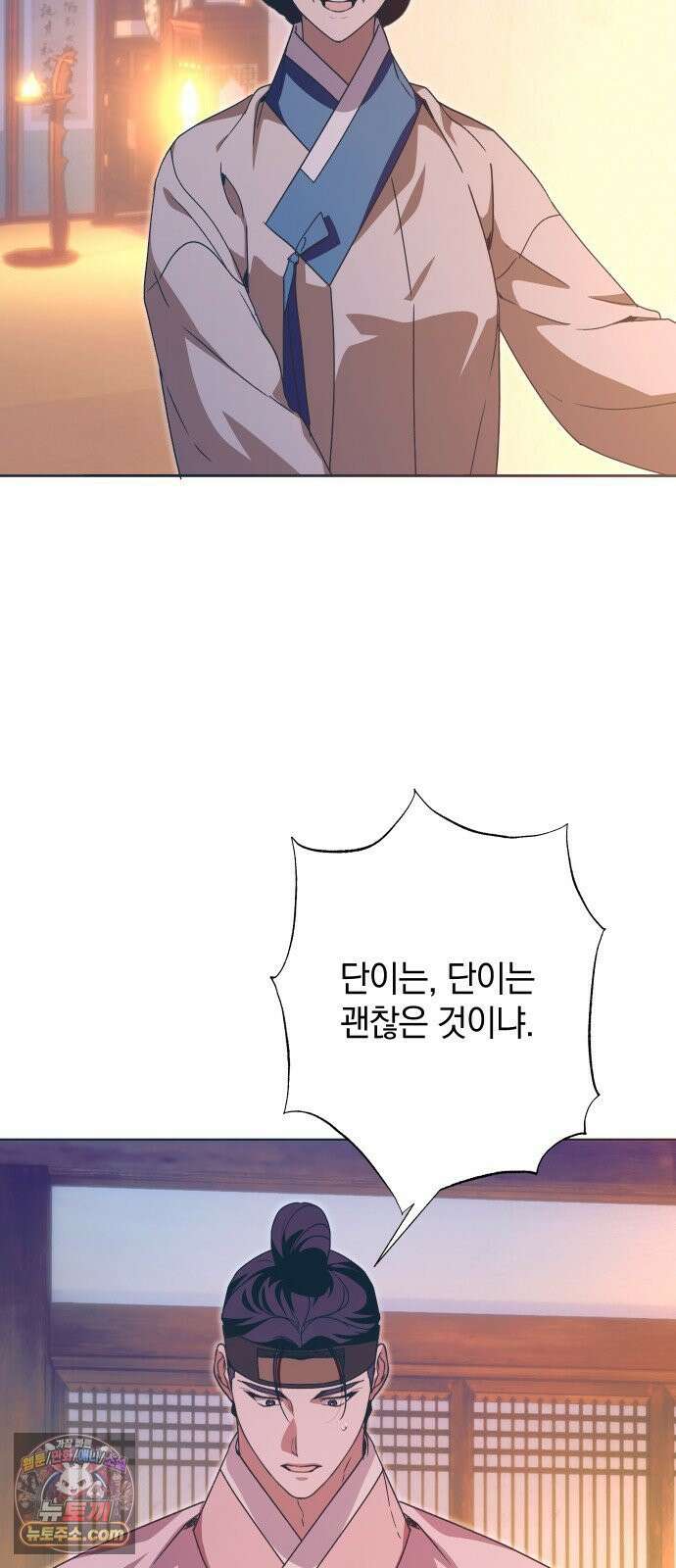 다비, 아찔하게 흐르는 114화 14