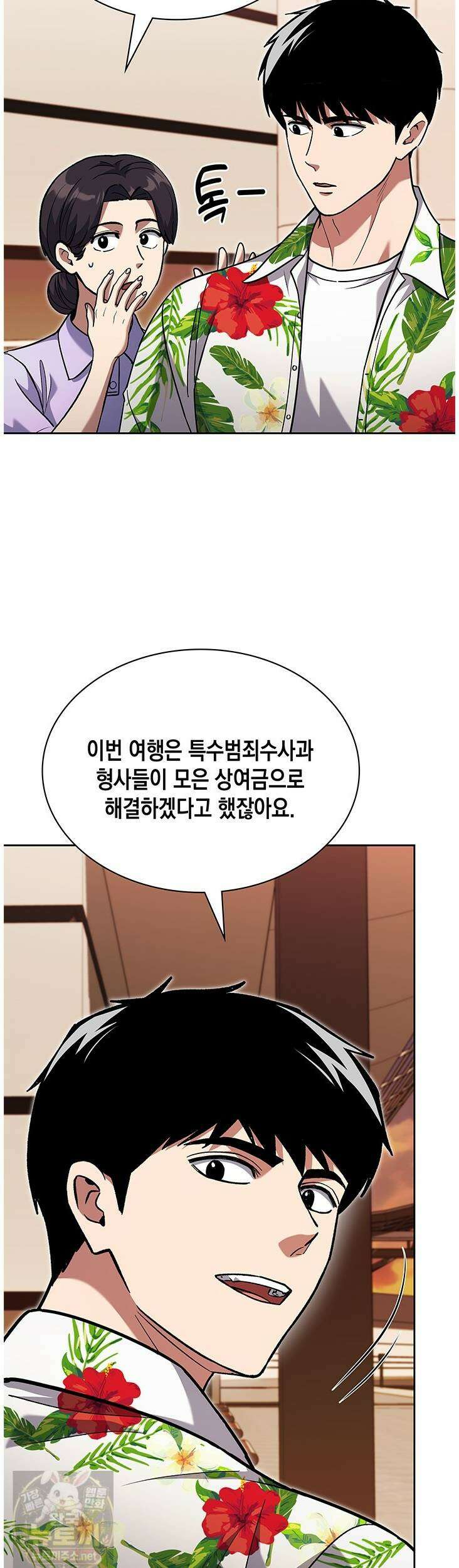 회귀 경찰의 리셋 라이프 159화 2