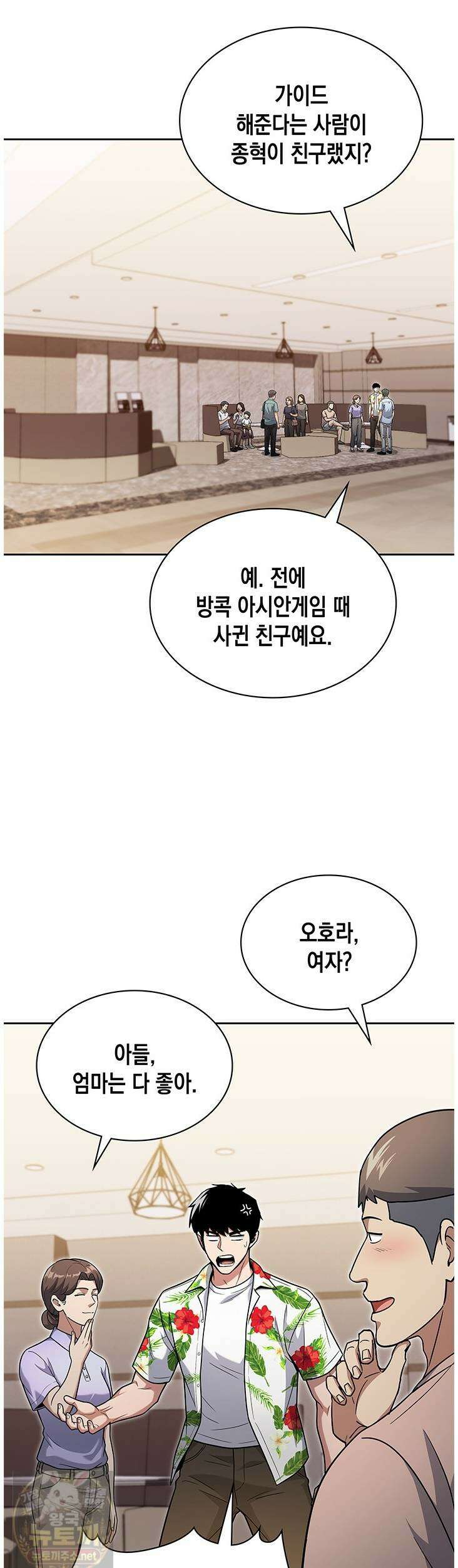 회귀 경찰의 리셋 라이프 159화 5