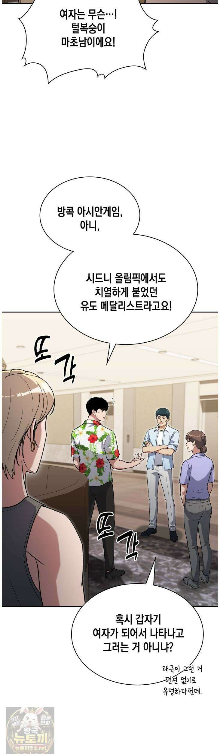 회귀 경찰의 리셋 라이프 159화 6